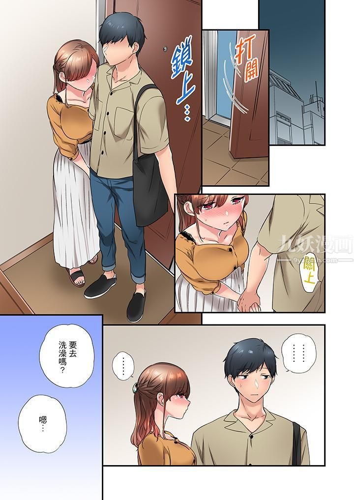 在冷气坏掉的盛夏，与汗湿的青梅竹马SEX不停歇…第29话
