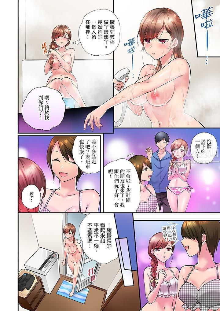 在冷气坏掉的盛夏，与汗湿的青梅竹马SEX不停歇…第29话