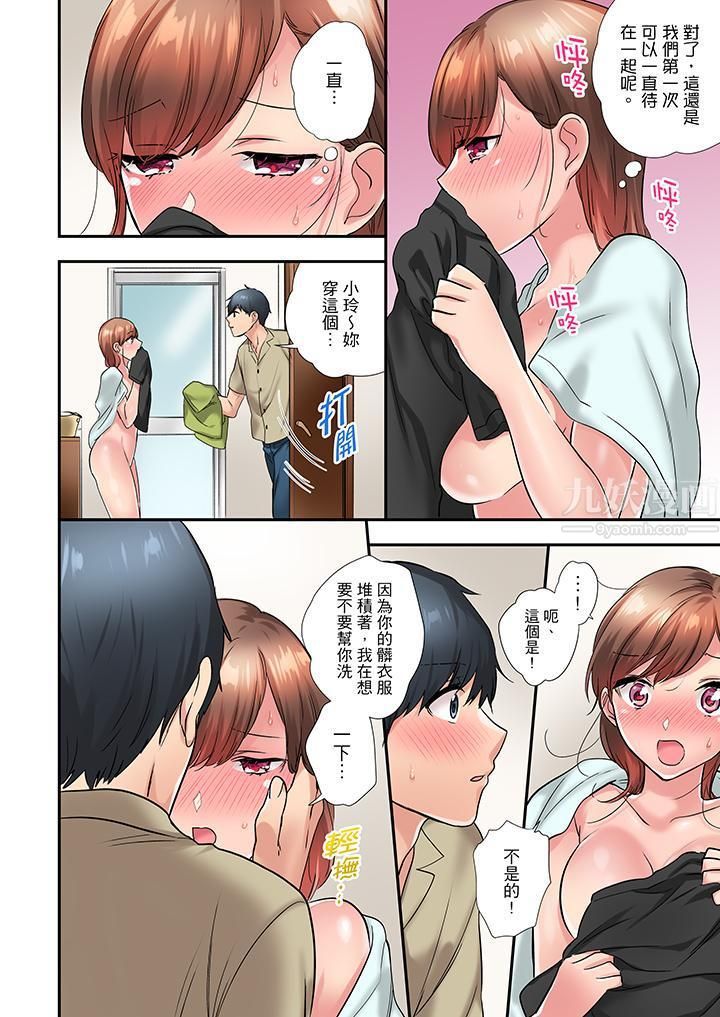 在冷气坏掉的盛夏，与汗湿的青梅竹马SEX不停歇…第29话