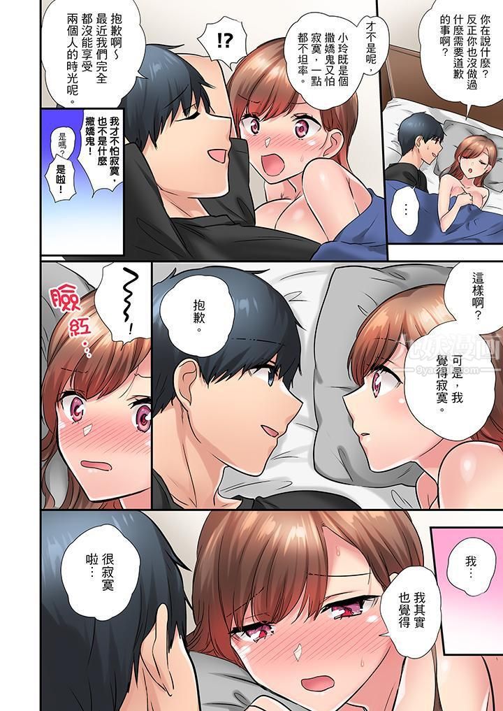 在冷气坏掉的盛夏,与汗湿的青梅竹马SEX不停歇…第30话