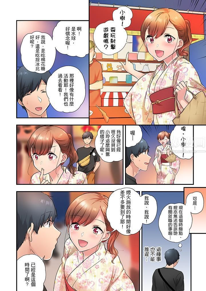 在冷气坏掉的盛夏，与汗湿的青梅竹马SEX不停歇…第31话