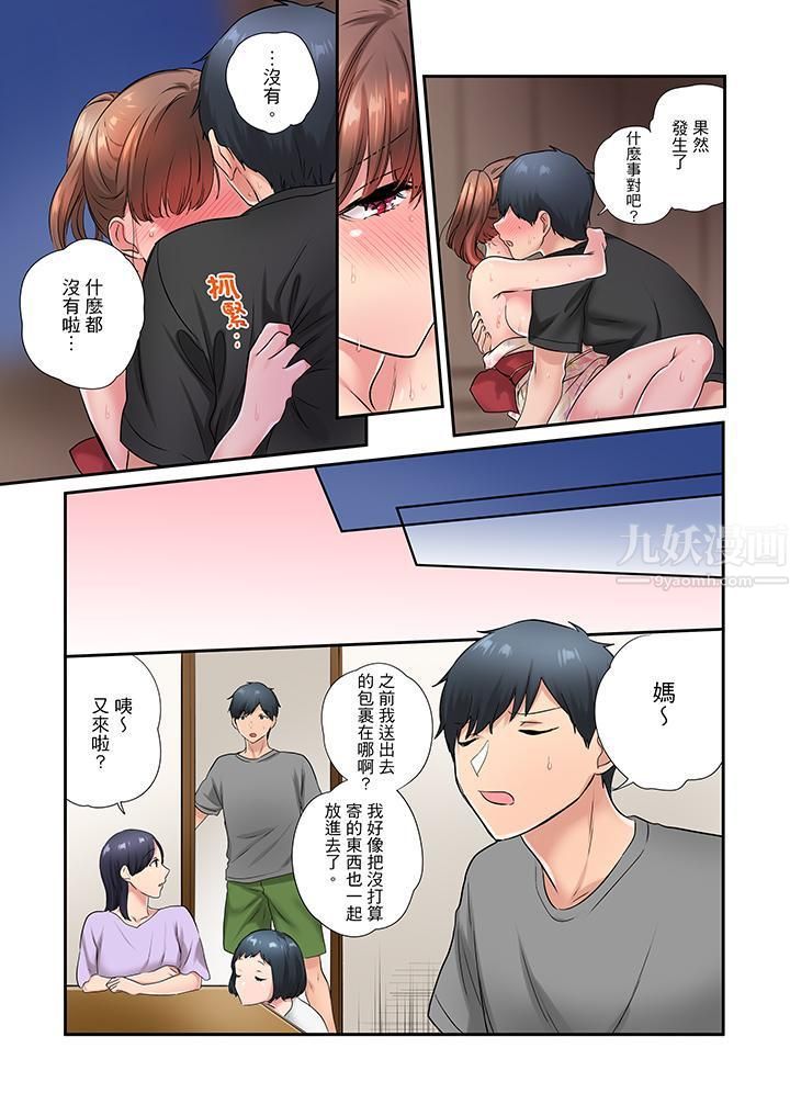 在冷气坏掉的盛夏，与汗湿的青梅竹马SEX不停歇…第32话