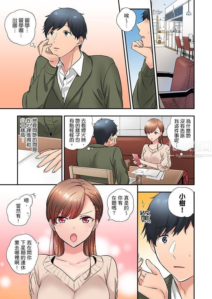在冷气坏掉的盛夏,与汗湿的青梅竹马SEX不停歇…第33话