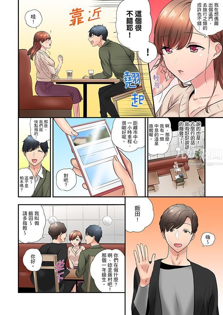 在冷气坏掉的盛夏，与汗湿的青梅竹马SEX不停歇…第33话