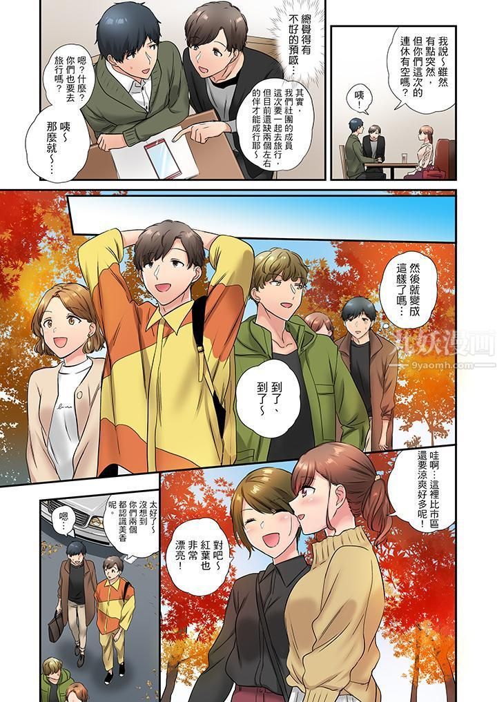 在冷气坏掉的盛夏，与汗湿的青梅竹马SEX不停歇…第33话