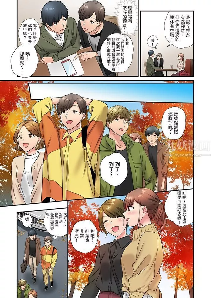 在冷氣壞掉的盛夏，與汗濕的青梅竹馬SEX不停歇…第33話