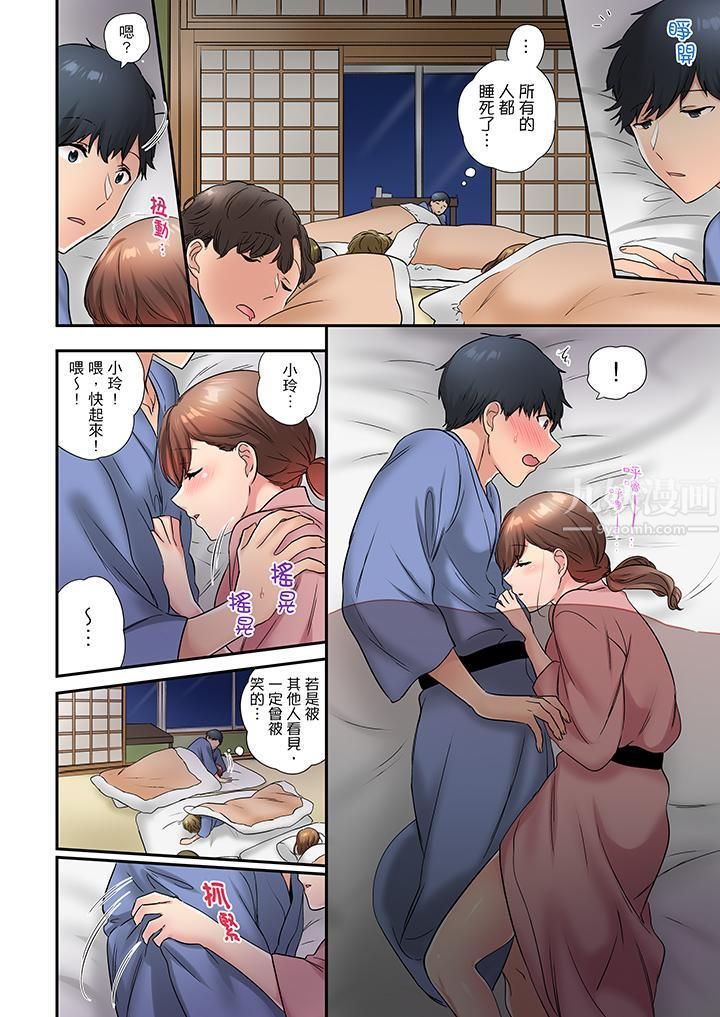 在冷气坏掉的盛夏，与汗湿的青梅竹马SEX不停歇…第33话