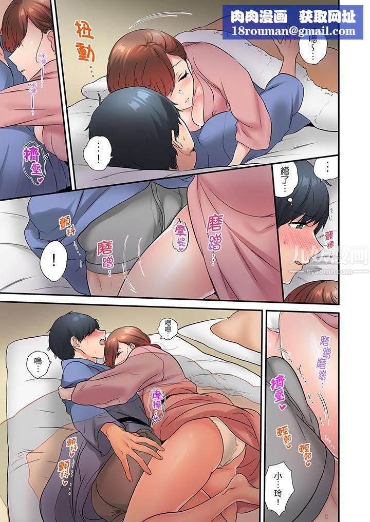 在冷气坏掉的盛夏，与汗湿的青梅竹马SEX不停歇…第33话