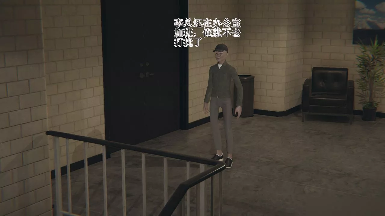 [3D]被脅迫的杜秘書第01話