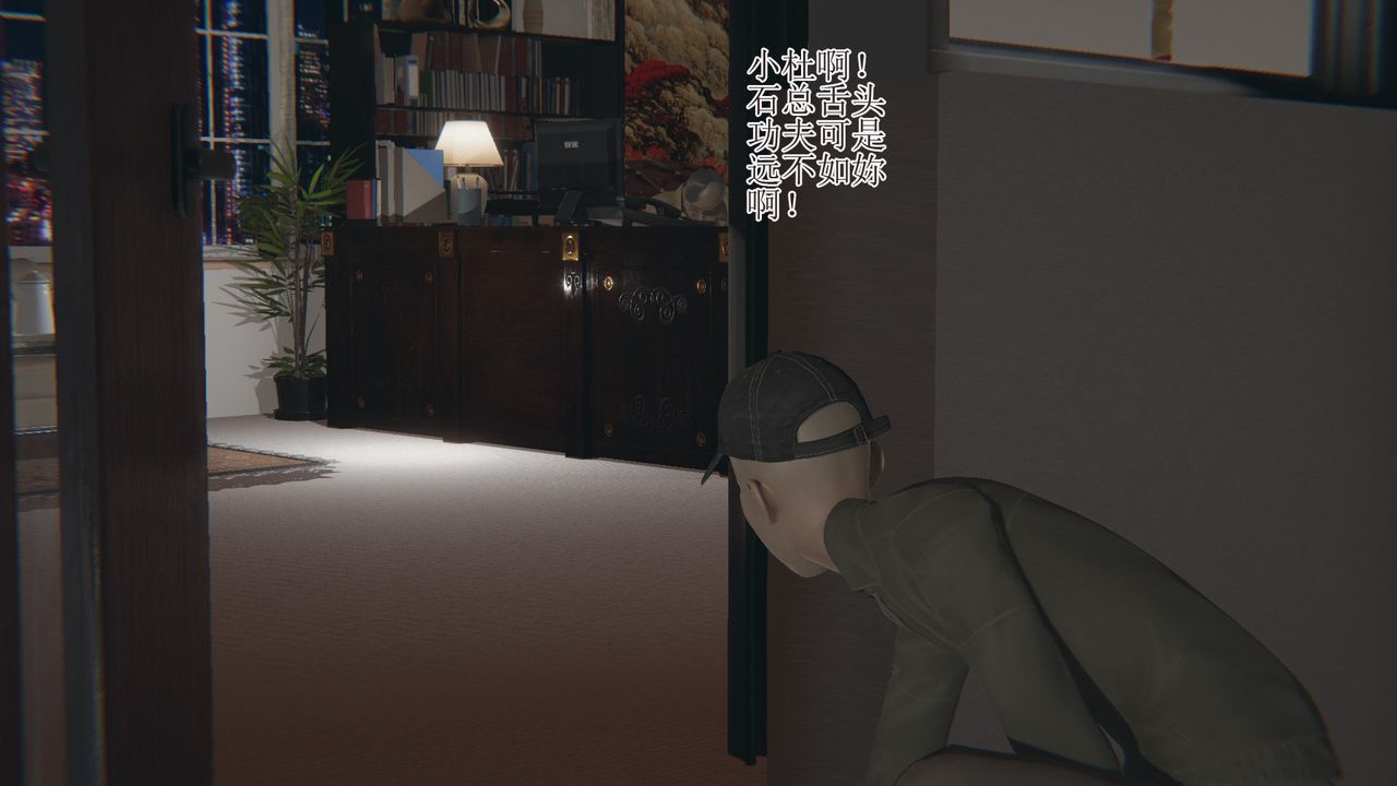 [3D]被胁迫的杜秘书第01话
