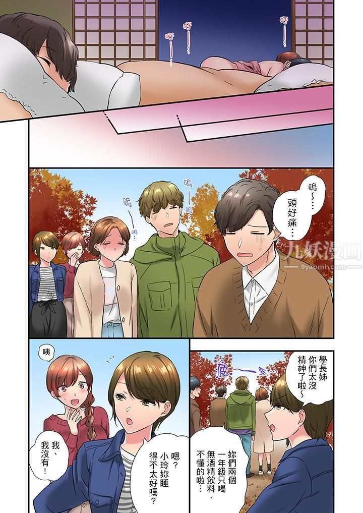在冷气坏掉的盛夏，与汗湿的青梅竹马SEX不停歇…第34话