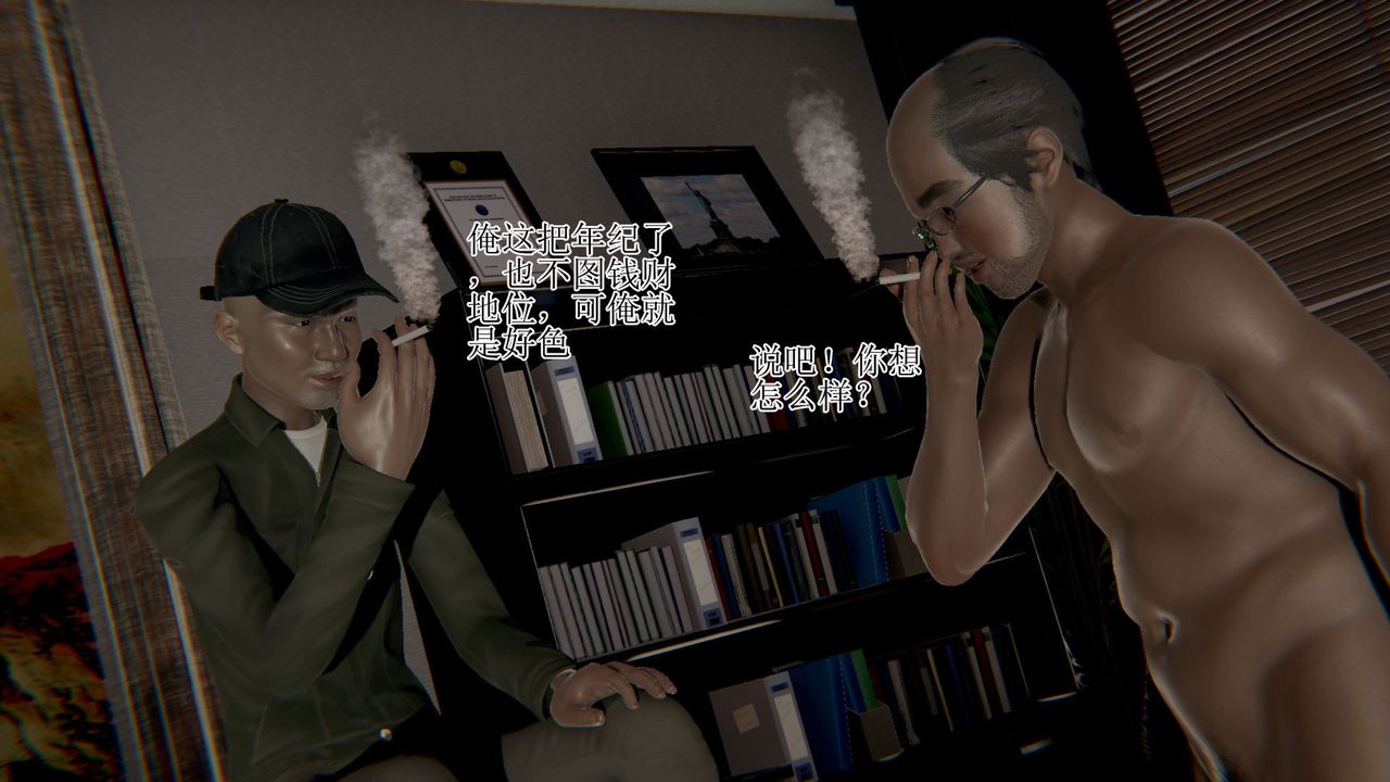 [3D]被胁迫的杜秘书第01话