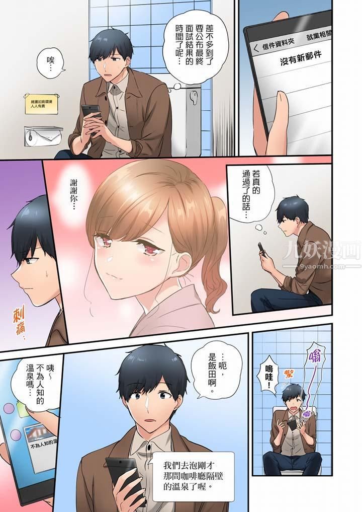 在冷气坏掉的盛夏，与汗湿的青梅竹马SEX不停歇…第35话