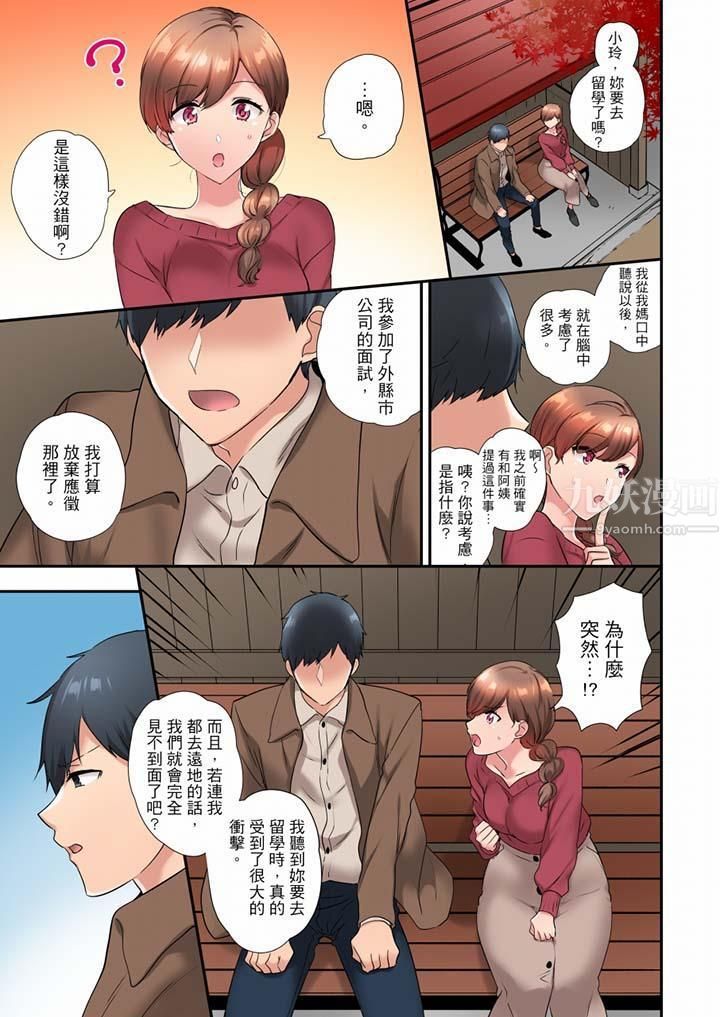 在冷气坏掉的盛夏，与汗湿的青梅竹马SEX不停歇…第37话