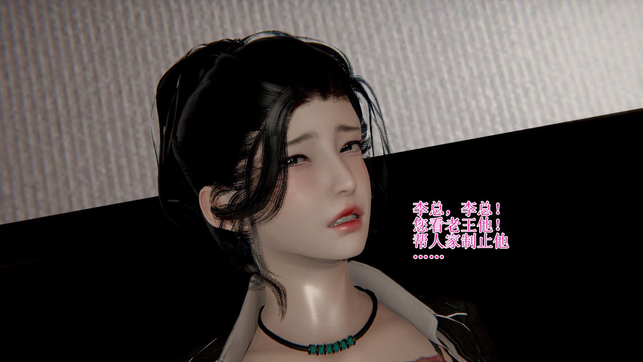 [3D]被脅迫的杜秘書第02話