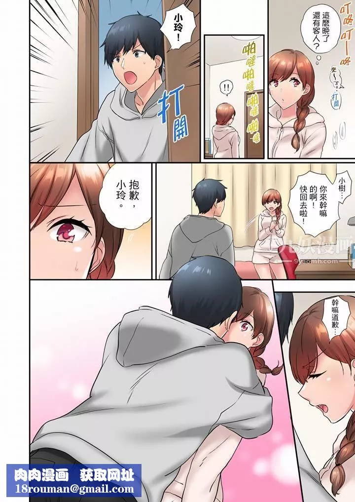 在冷氣壞掉的盛夏，與汗濕的青梅竹馬SEX不停歇…第37話