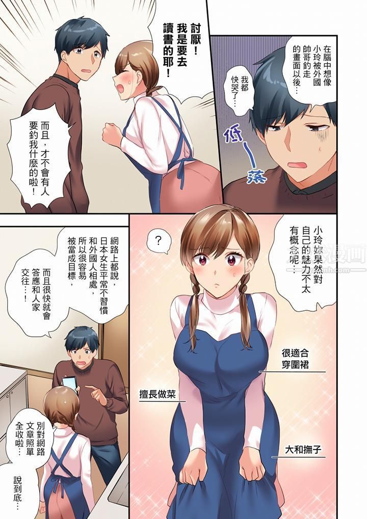 在冷气坏掉的盛夏，与汗湿的青梅竹马SEX不停歇…第39话
