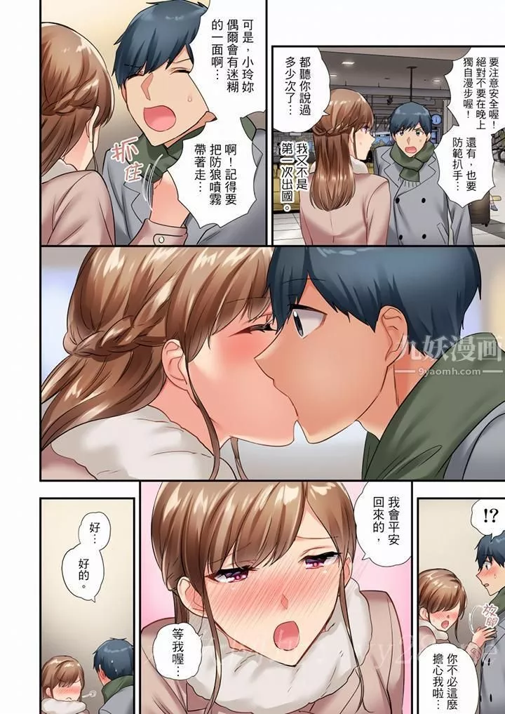 在冷氣壞掉的盛夏，與汗濕的青梅竹馬SEX不停歇…第40話
