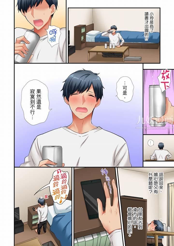 在冷气坏掉的盛夏，与汗湿的青梅竹马SEX不停歇…第41话