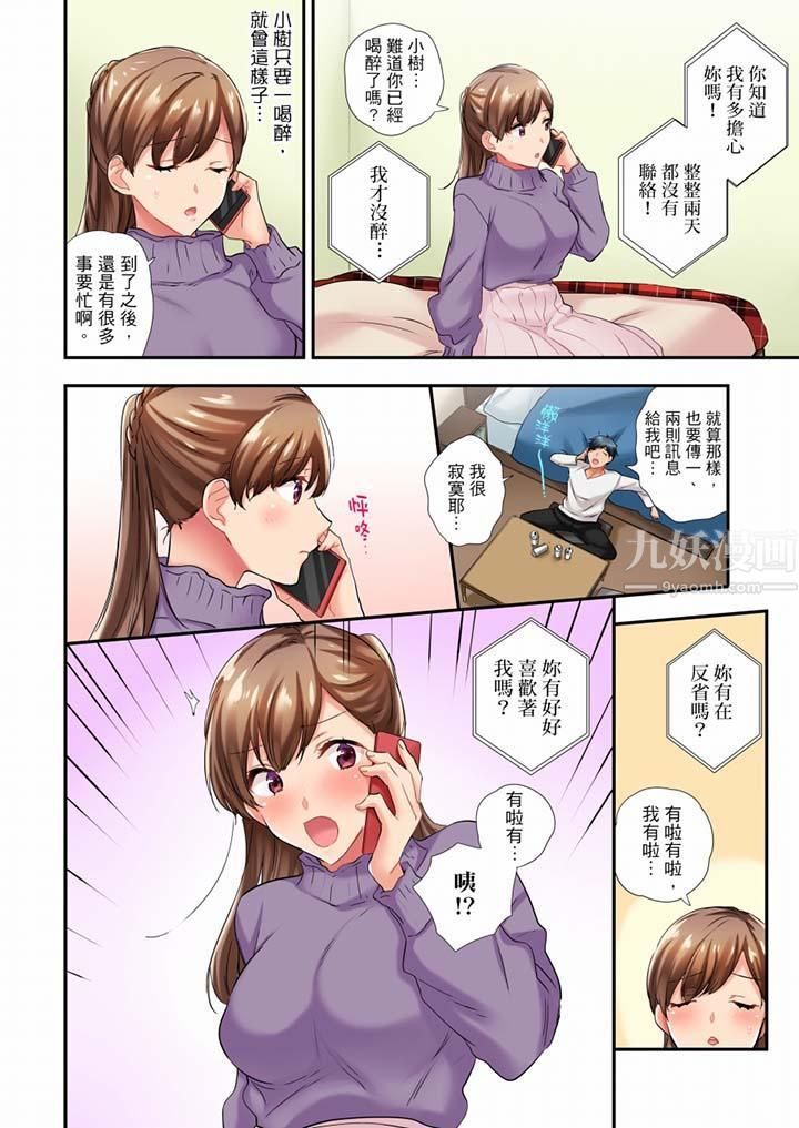 在冷气坏掉的盛夏，与汗湿的青梅竹马SEX不停歇…第41话