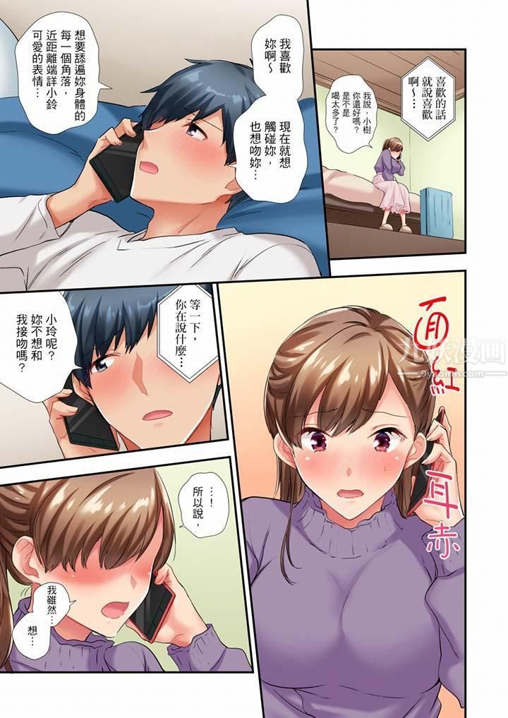 在冷气坏掉的盛夏，与汗湿的青梅竹马SEX不停歇…第41话