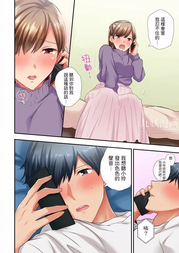 在冷氣壞掉的盛夏，與汗濕的青梅竹馬SEX不停歇…第41話