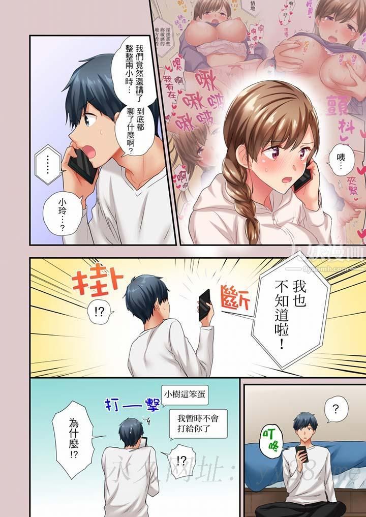 在冷气坏掉的盛夏,与汗湿的青梅竹马SEX不停歇…第42话