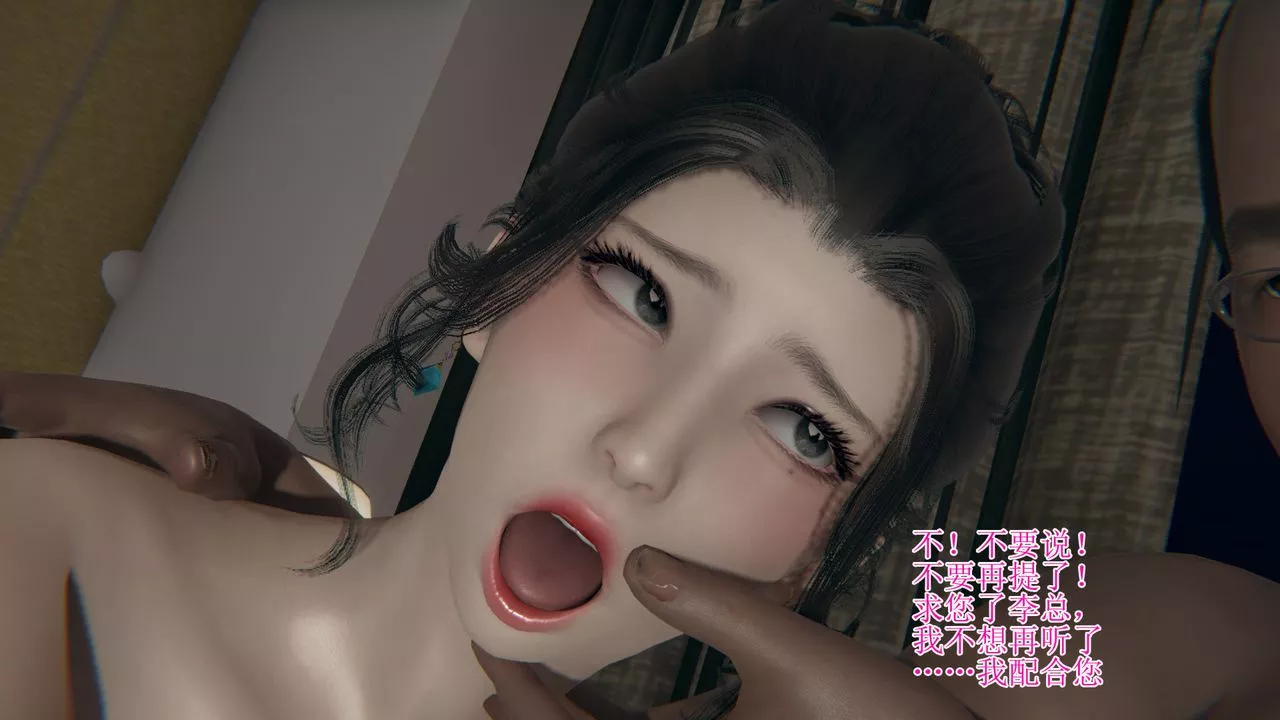 [3D]被脅迫的杜秘書第04話