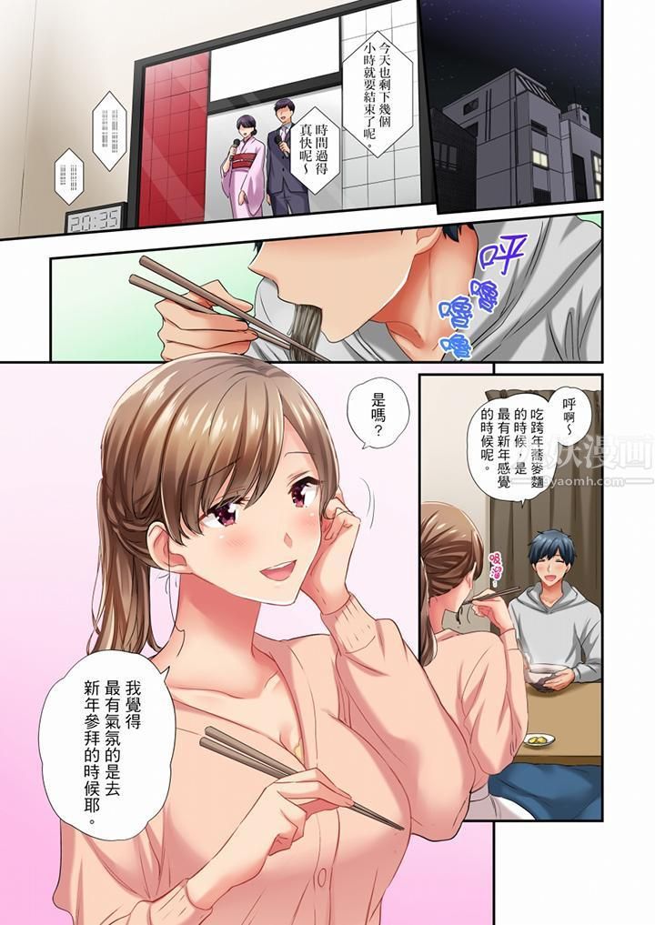 在冷气坏掉的盛夏，与汗湿的青梅竹马SEX不停歇…第43话