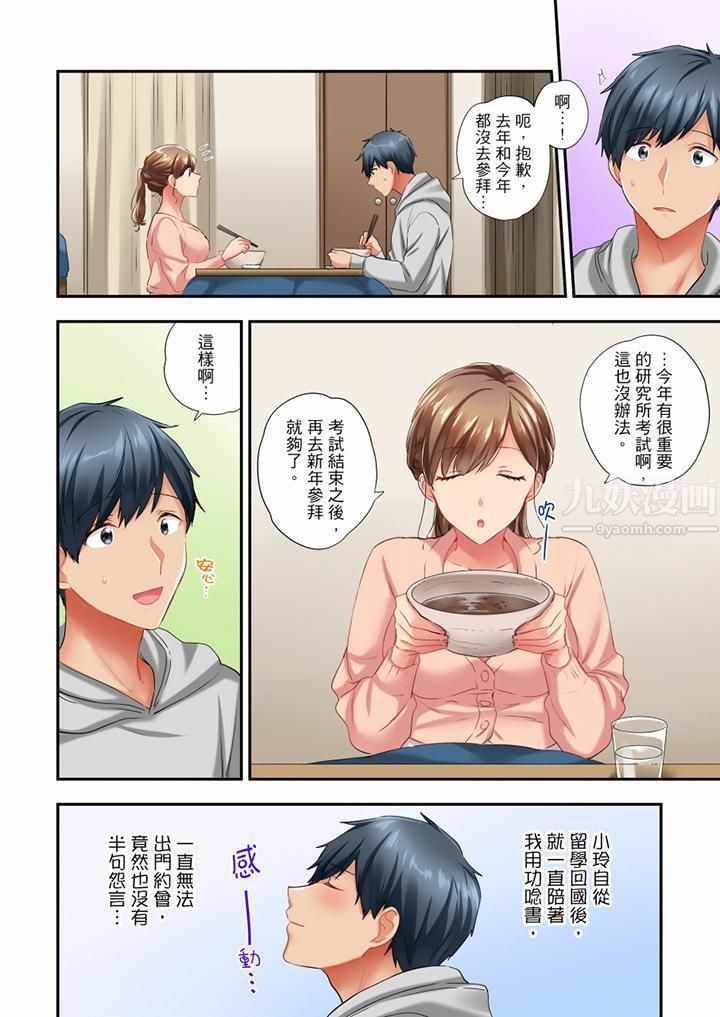在冷气坏掉的盛夏,与汗湿的青梅竹马SEX不停歇…第43话