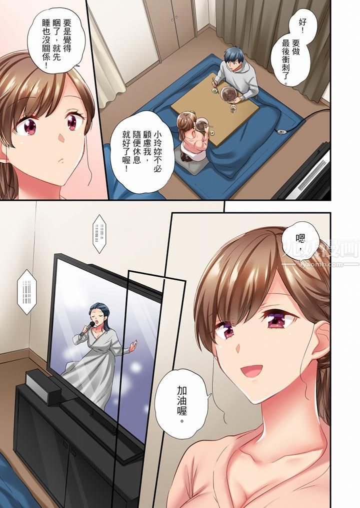 在冷气坏掉的盛夏,与汗湿的青梅竹马SEX不停歇…第43话