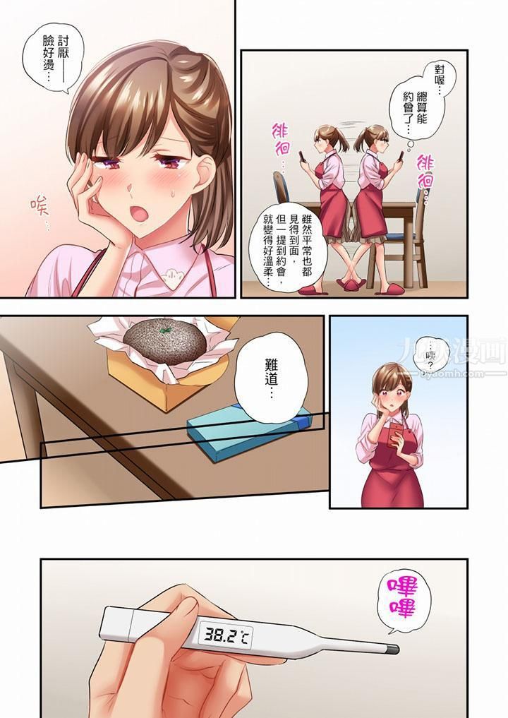在冷气坏掉的盛夏，与汗湿的青梅竹马SEX不停歇…第45话