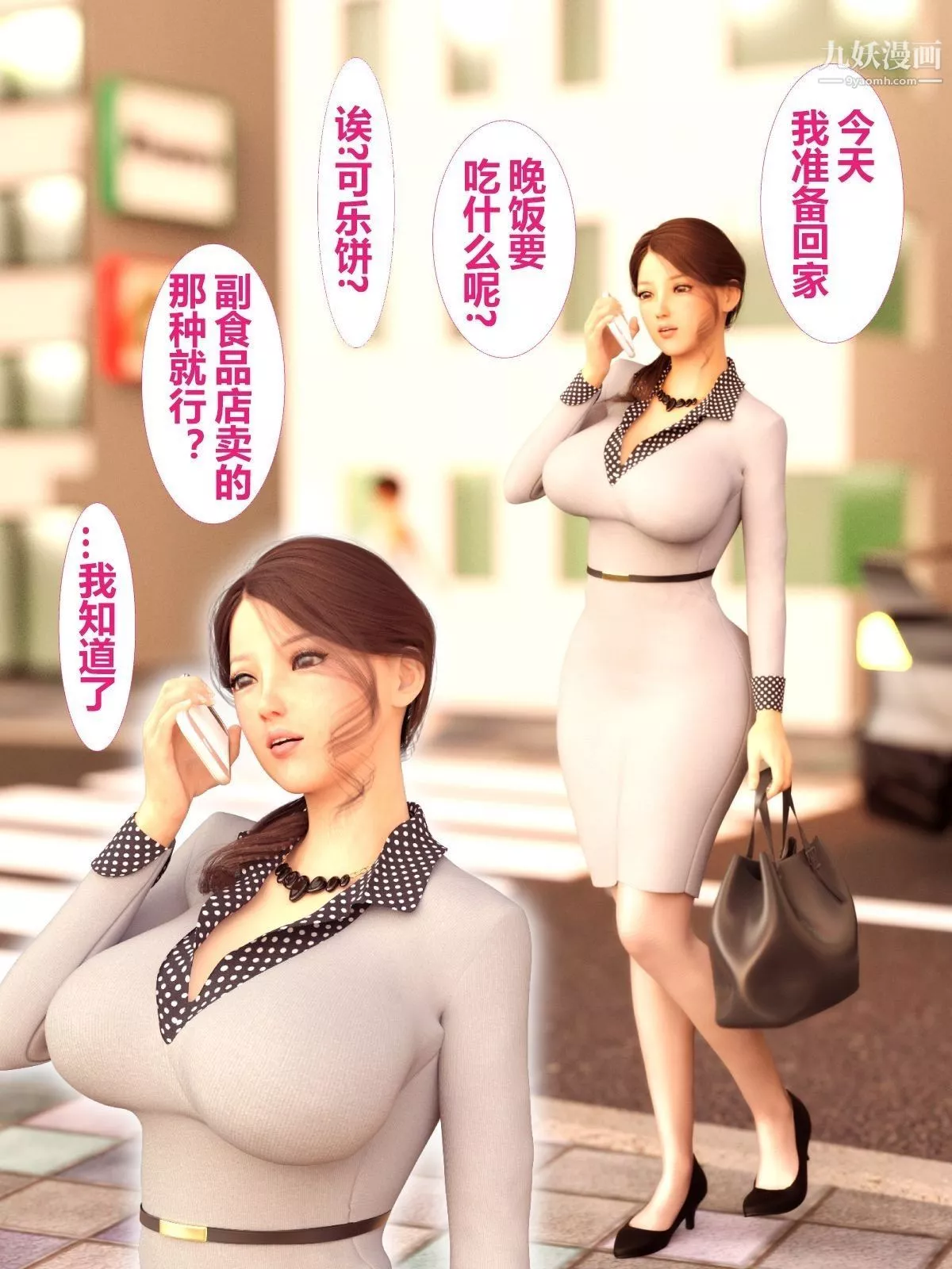 就算媽媽被別人NTR了[3D精品]前編【第1話】