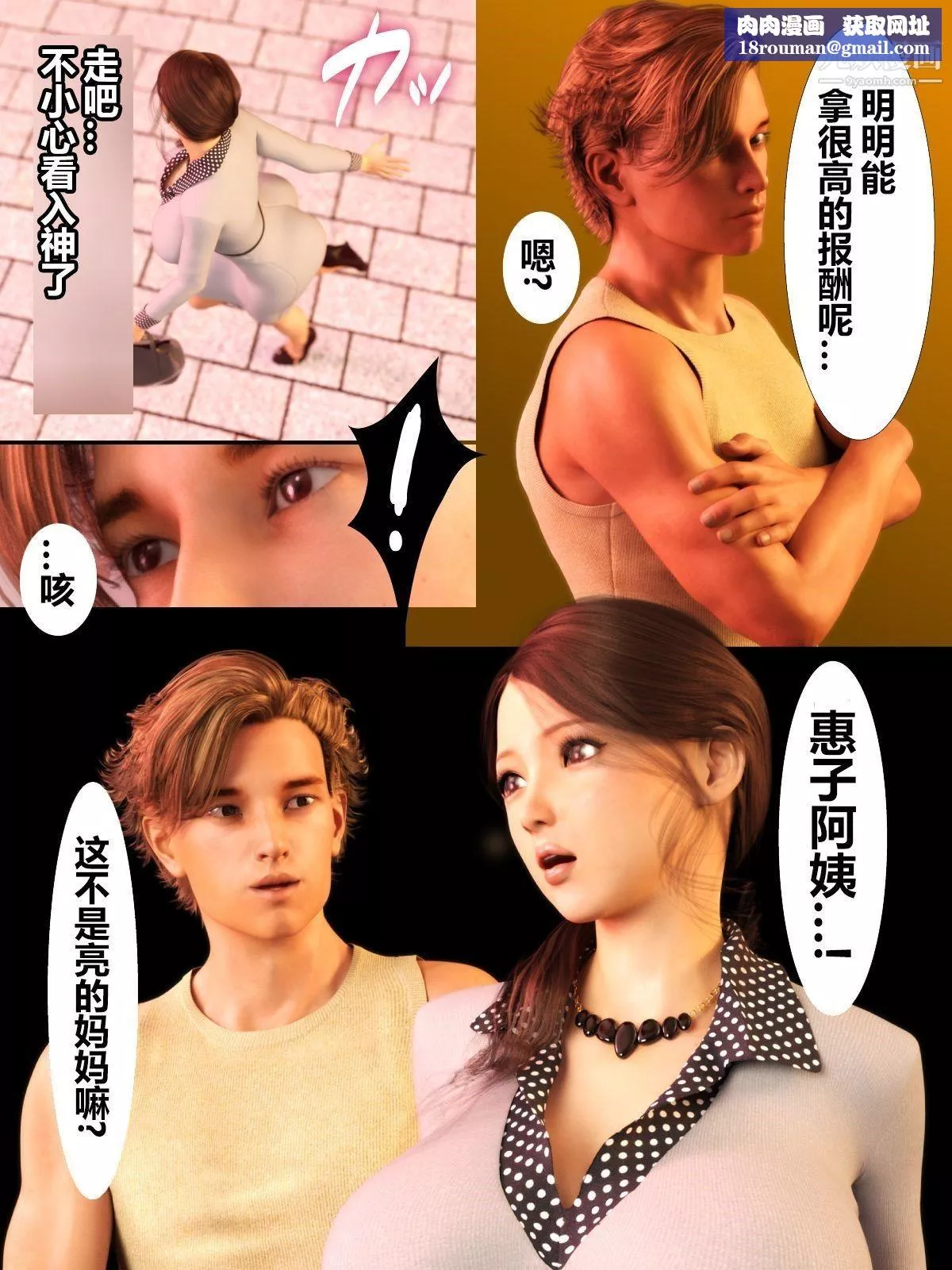 就算媽媽被別人NTR了[3D精品]前編【第1話】