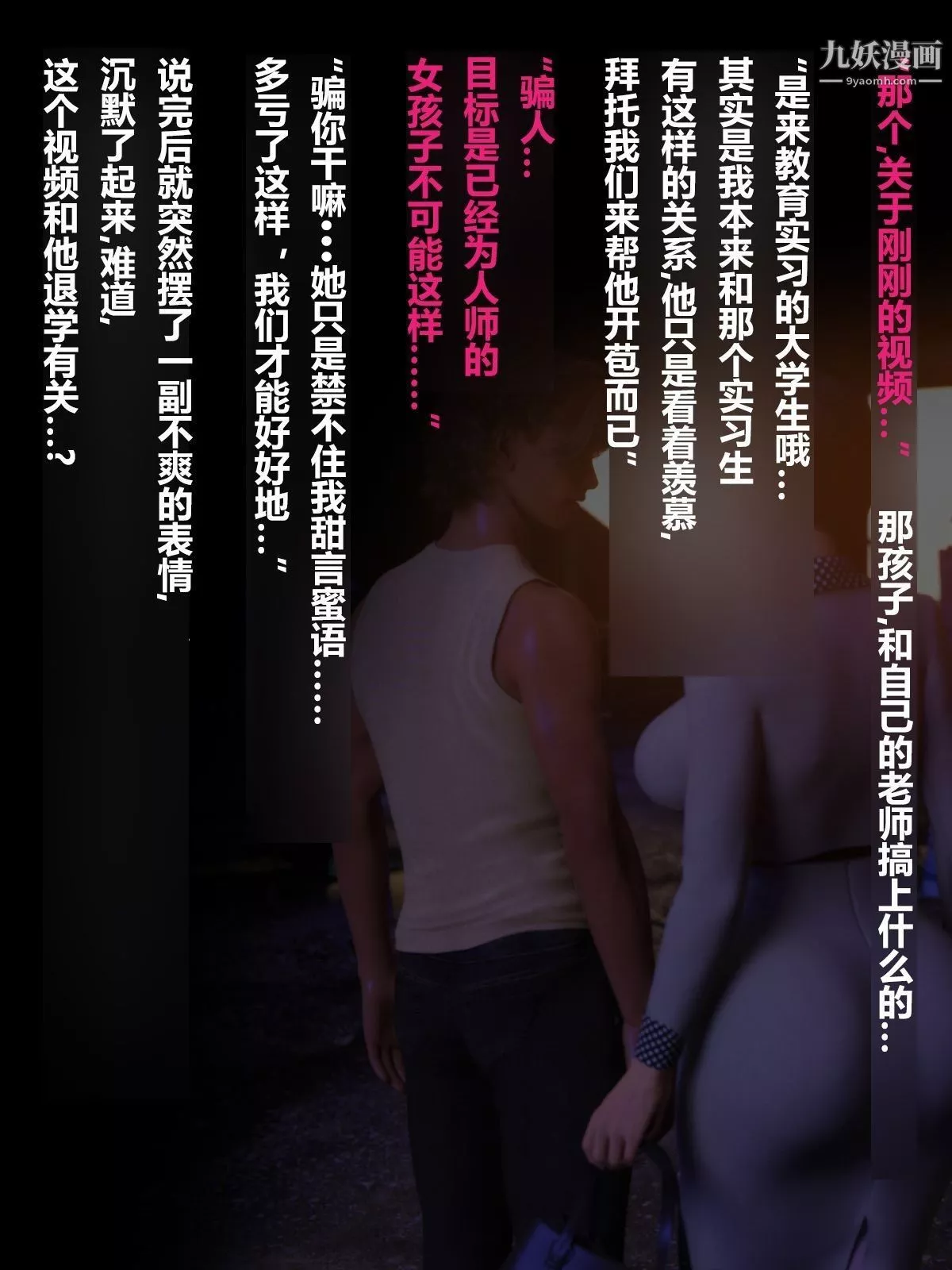 就算媽媽被別人NTR了[3D精品]前編【第1話】
