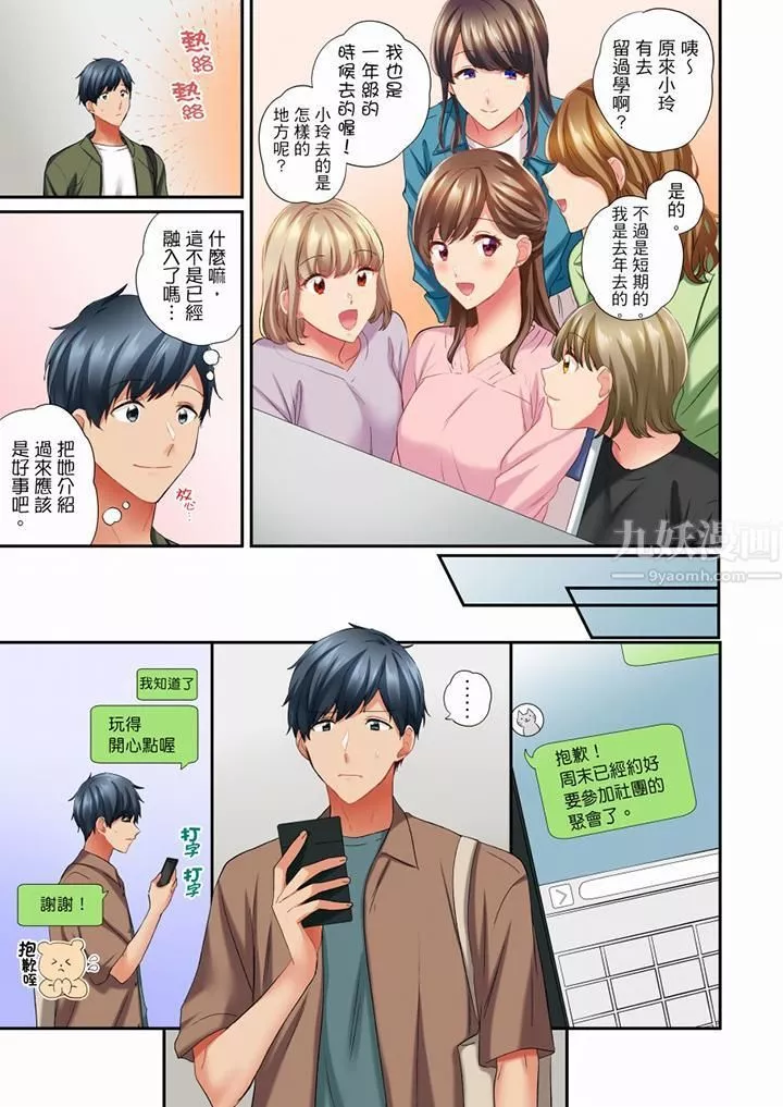 在冷氣壞掉的盛夏，與汗濕的青梅竹馬SEX不停歇…第47話