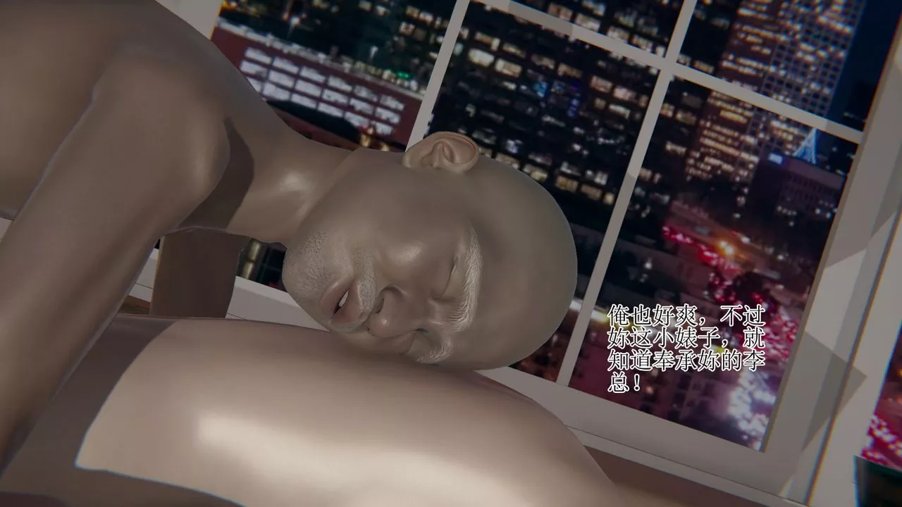 [3D]被脅迫的杜秘書第05話