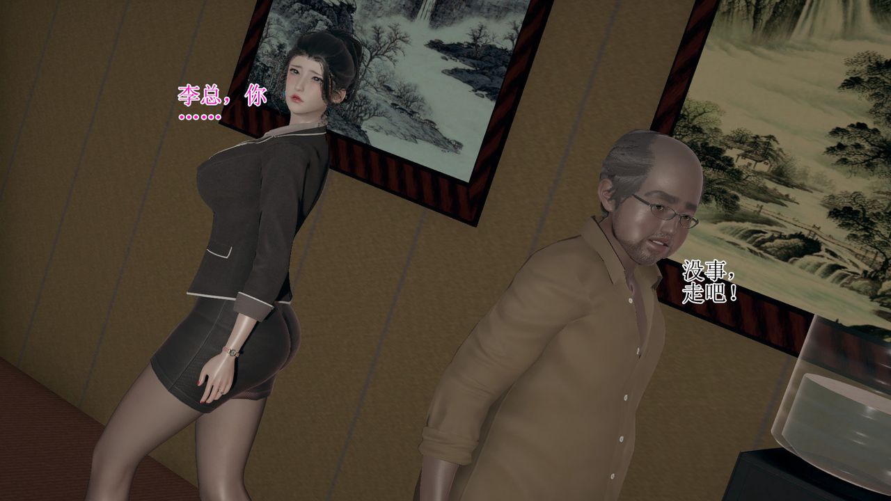 [3D]被胁迫的杜秘书第05话