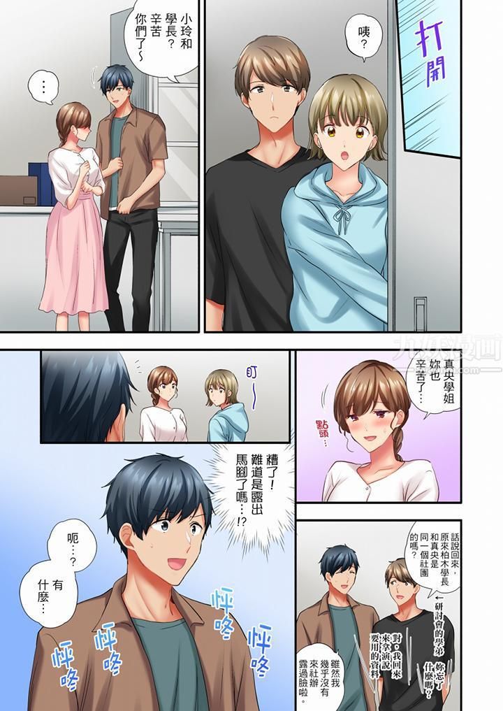 在冷气坏掉的盛夏，与汗湿的青梅竹马SEX不停歇…第49话