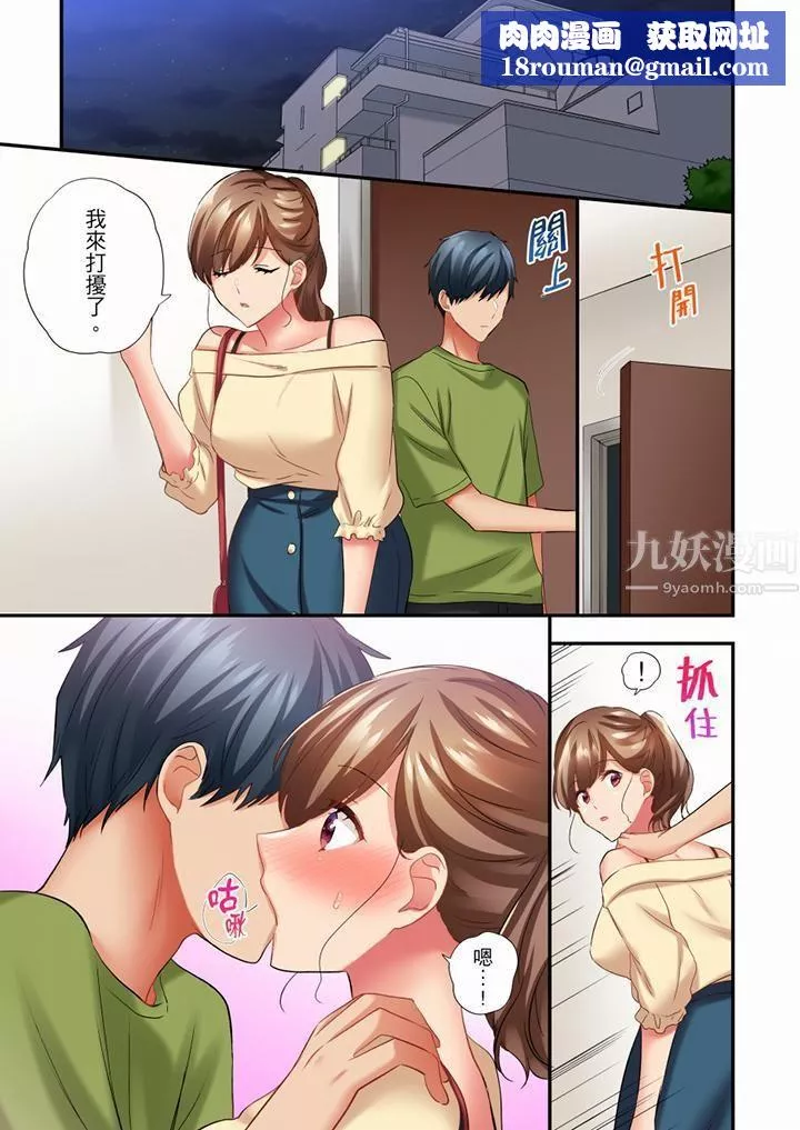 在冷氣壞掉的盛夏，與汗濕的青梅竹馬SEX不停歇…第49話