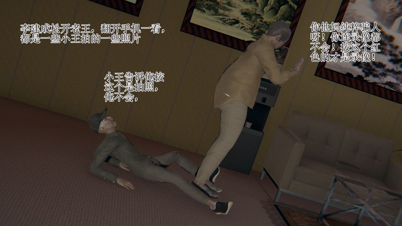 [3D]被胁迫的杜秘书第06话