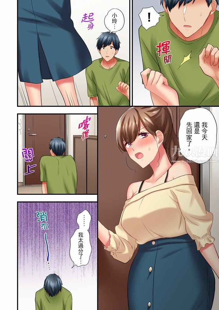 在冷气坏掉的盛夏，与汗湿的青梅竹马SEX不停歇…第50话