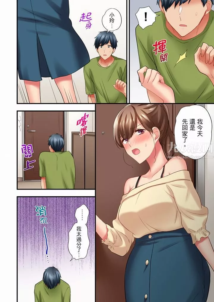 在冷氣壞掉的盛夏，與汗濕的青梅竹馬SEX不停歇…第50話