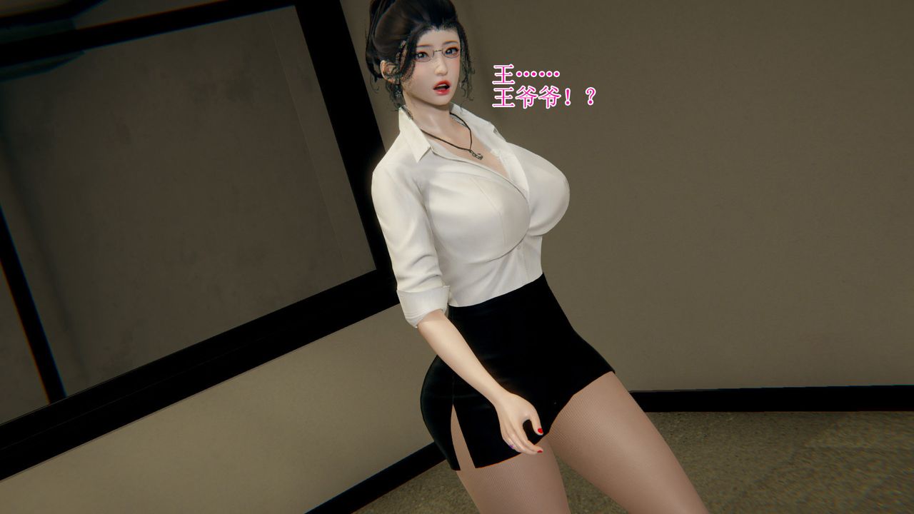 [3D]被胁迫的杜秘书第06话