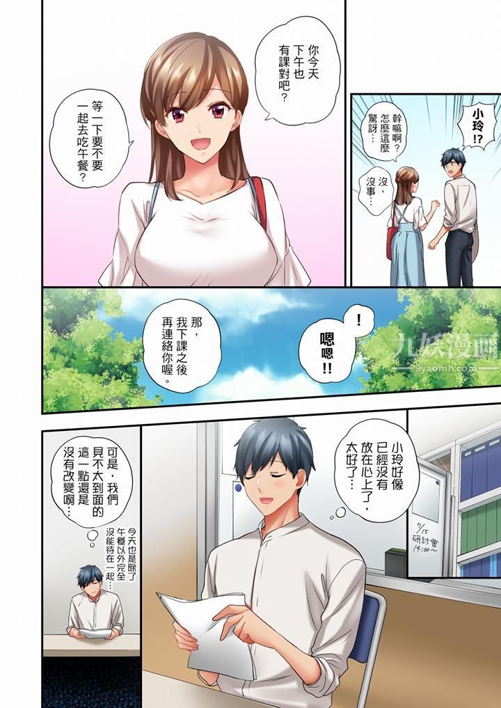 在冷气坏掉的盛夏,与汗湿的青梅竹马SEX不停歇…第51话