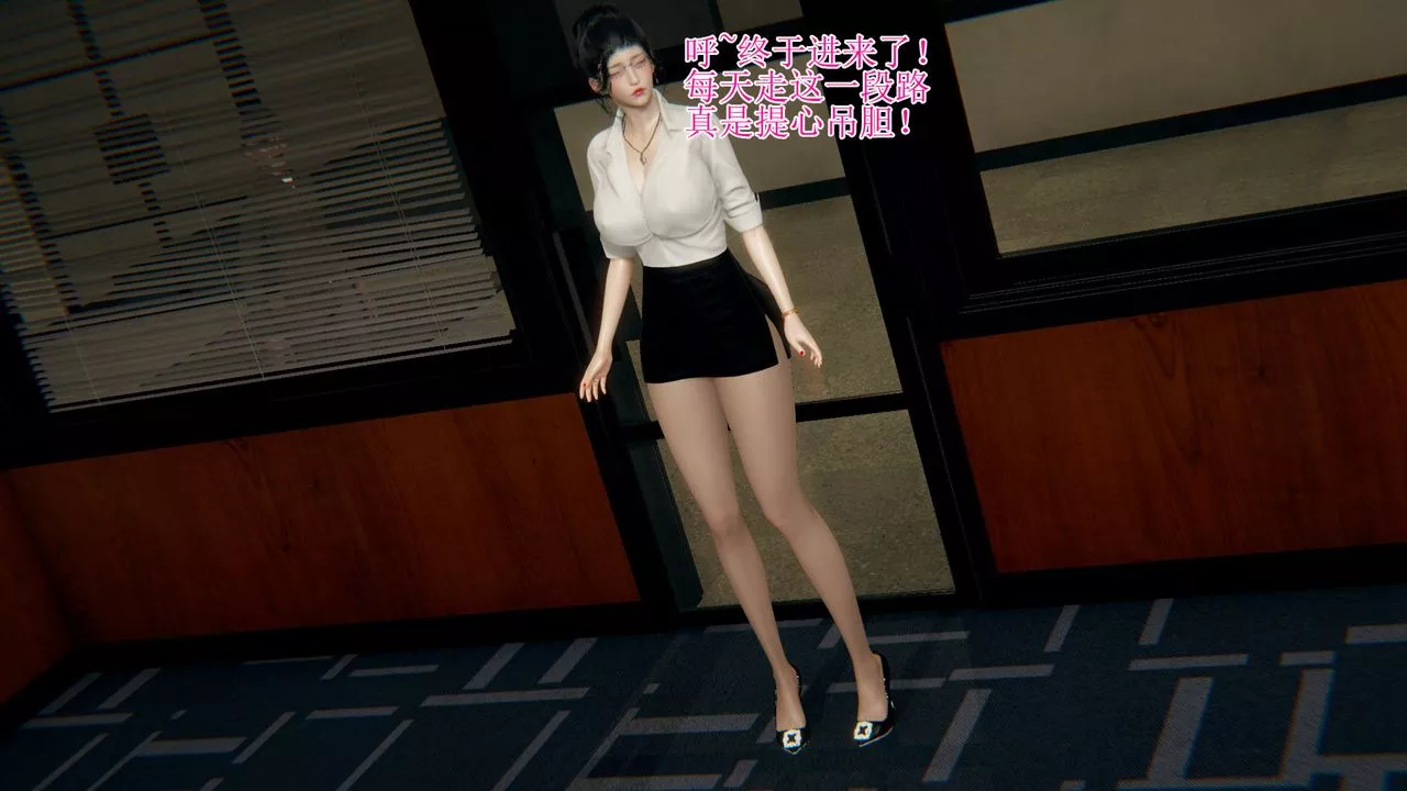 [3D]被脅迫的杜秘書第06話