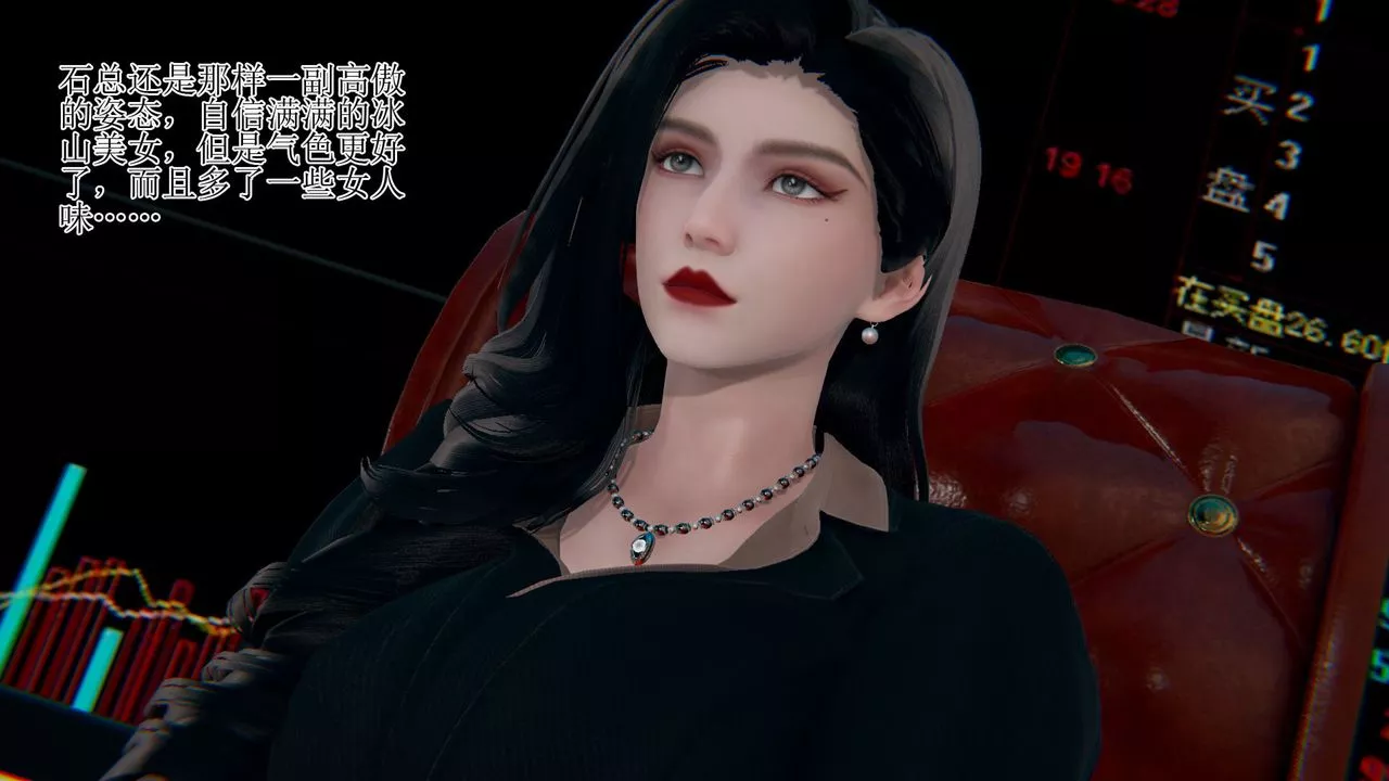 [3D]被脅迫的杜秘書第06話