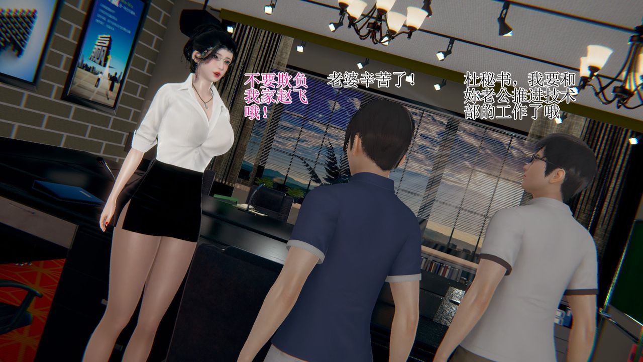 [3D]被胁迫的杜秘书第06话