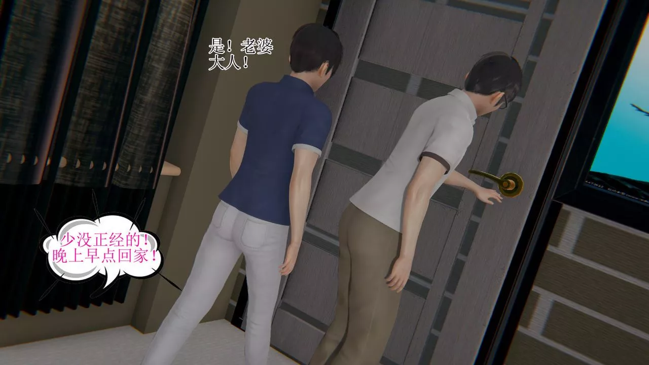 [3D]被脅迫的杜秘書第06話