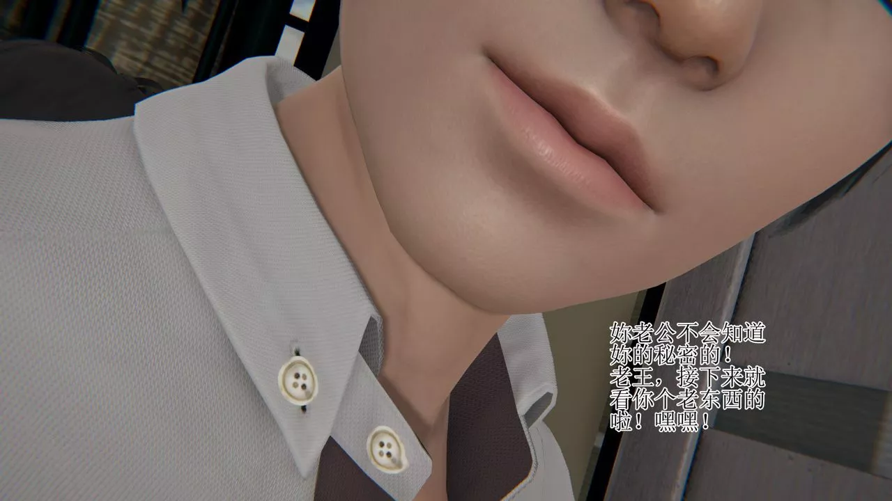 [3D]被脅迫的杜秘書第06話